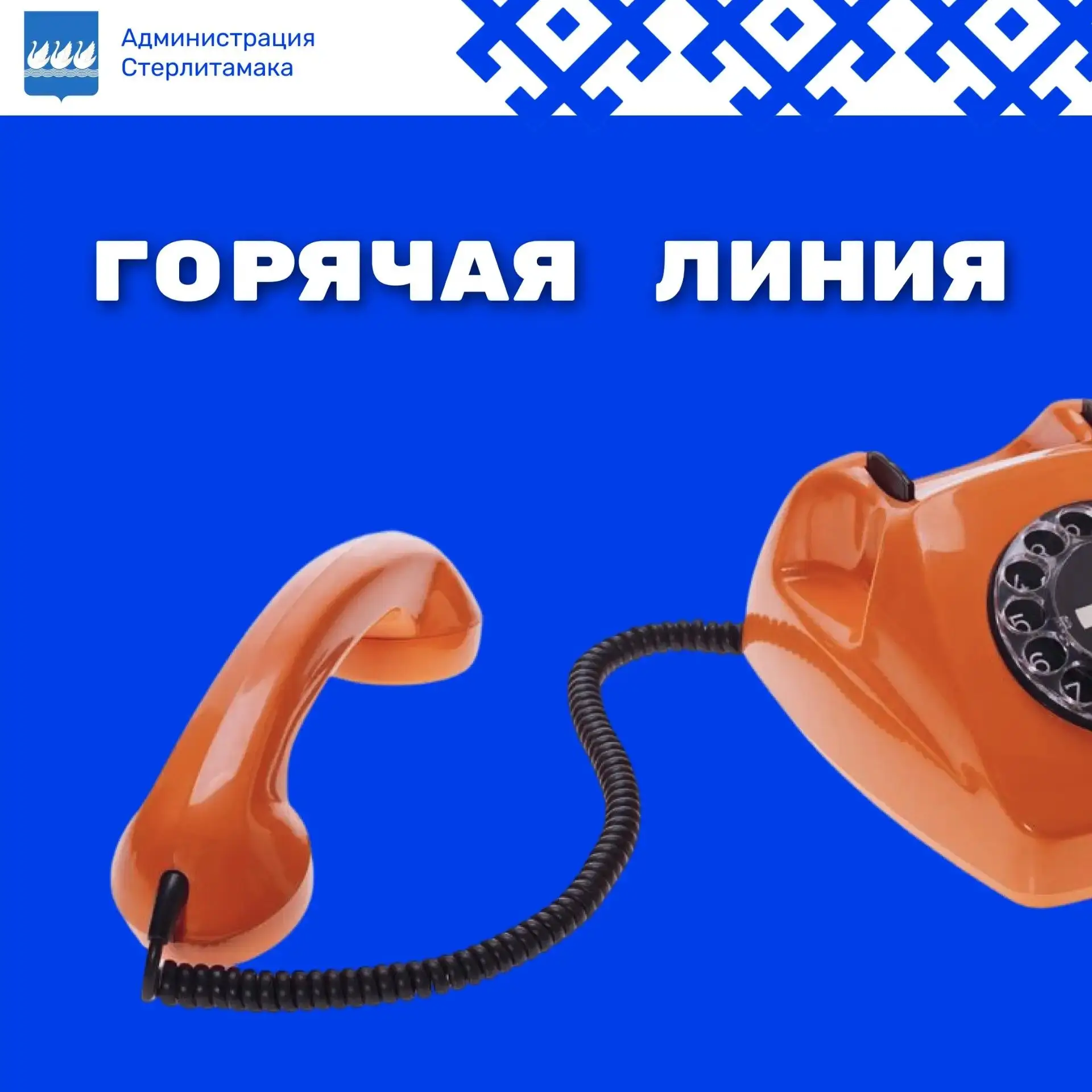 Министерство просвещения Российской Федерации открыло линию психологической помощи «Шко...