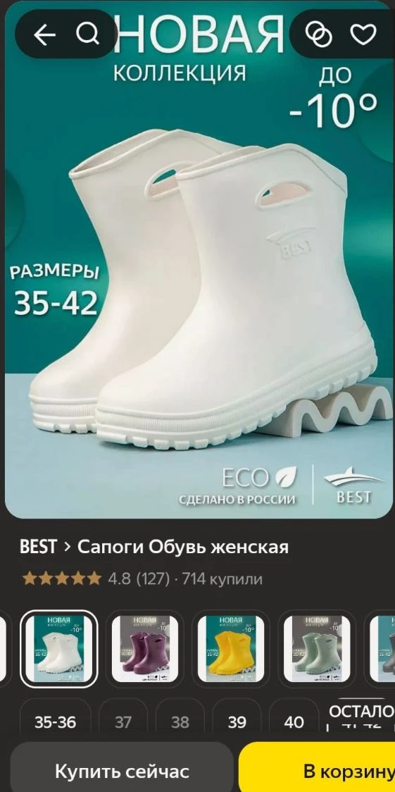 Сапоги резиновые