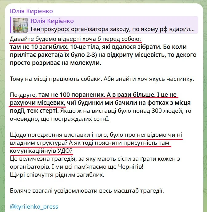 Потери при позавчерашнем ударе по полигону с выставкой были гораздо больше официальных…

В Киеве про