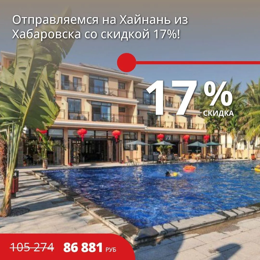 🔥Цена тура: 86 881 руб/чел