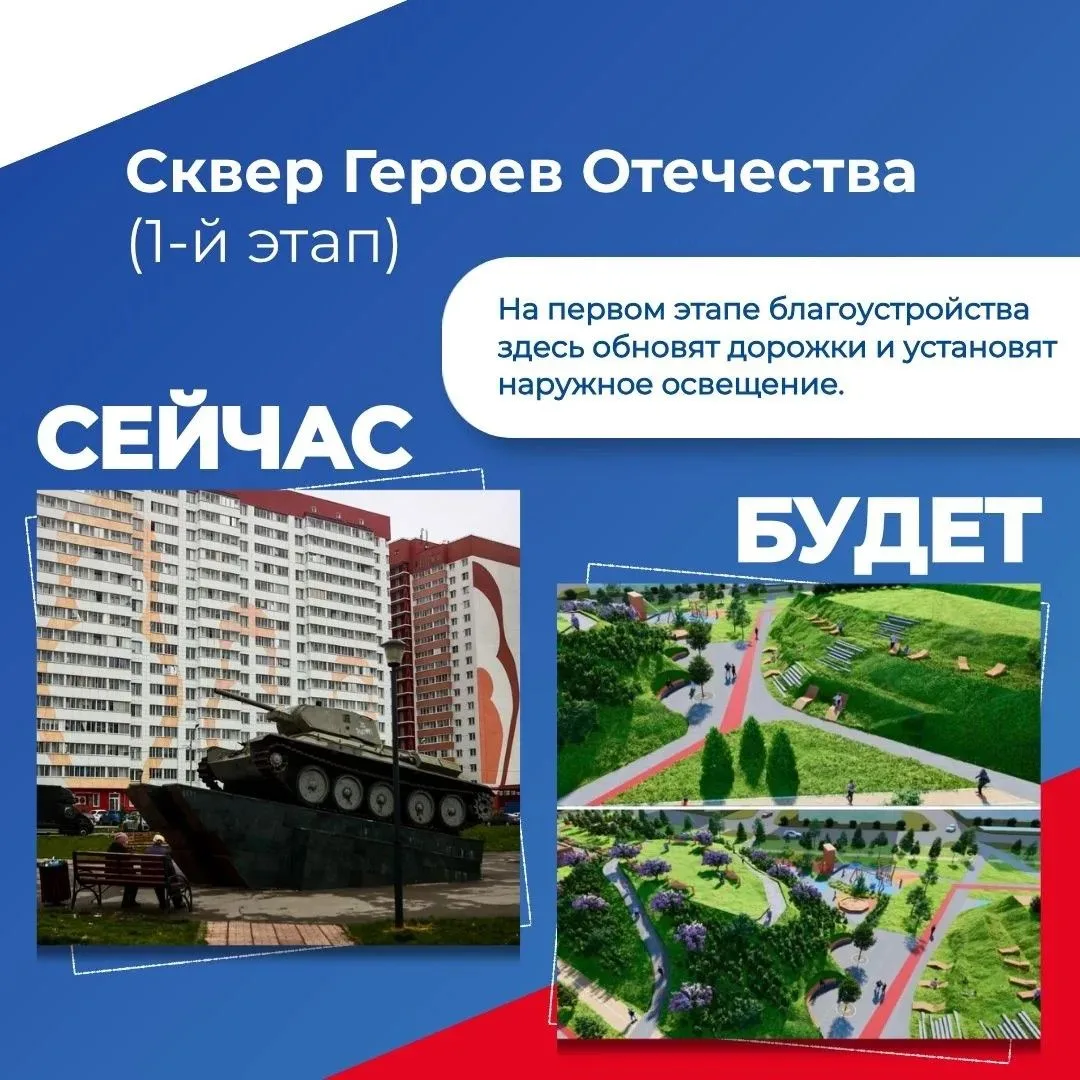 🌳Присоединяйтесь к всероссийскому онлайн-голосованию за объекты благоустройства по фед...