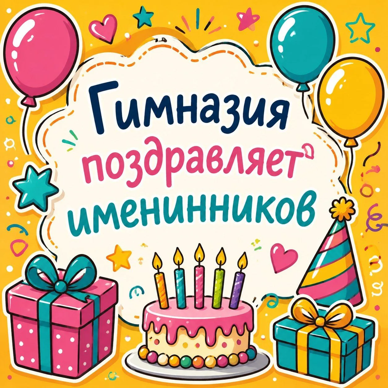 Дорогие друзья! В череде первых школьных звонков, торжественных линеек и организационны...