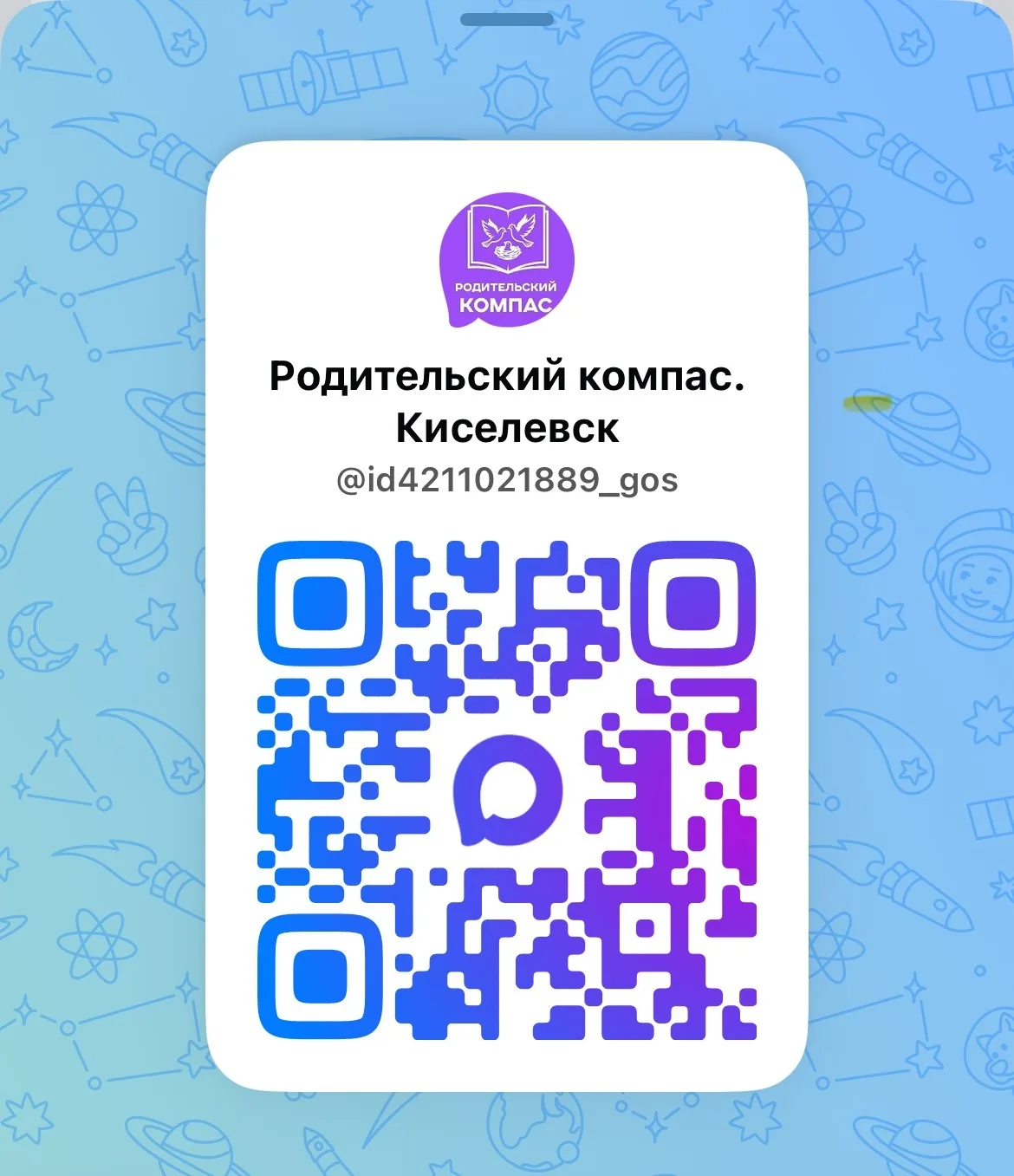 📌Уважаемые родители!