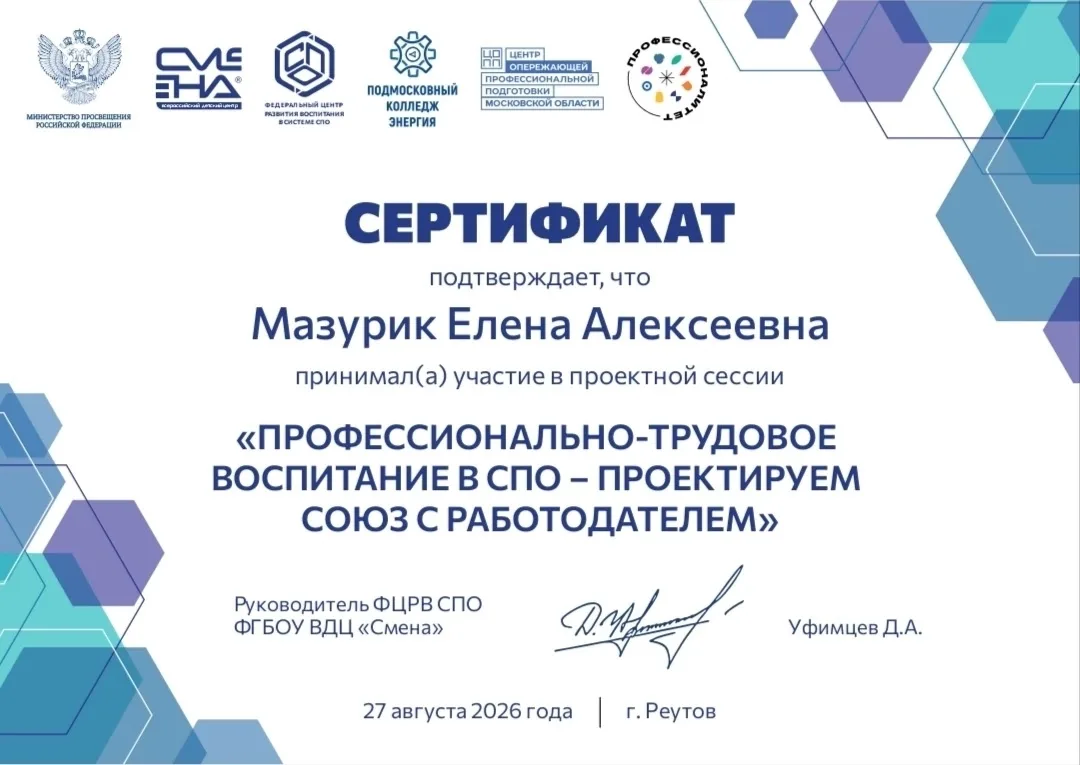 💫В преддверии 2026-2027 учебного года Луганский медицинский колледж в лице зам.директо...