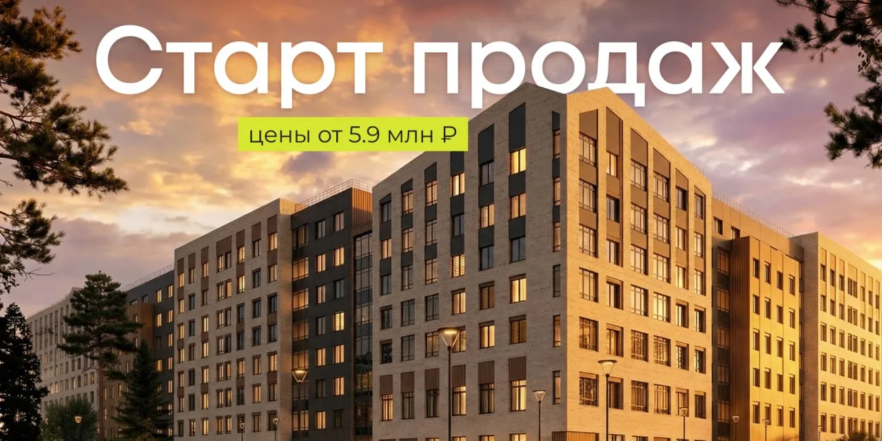 Старт продаж 🔥 Квартиры с ремонтом на «Ладожской» от 5.9 млн ₽  Прошли обучение от застройщика по но