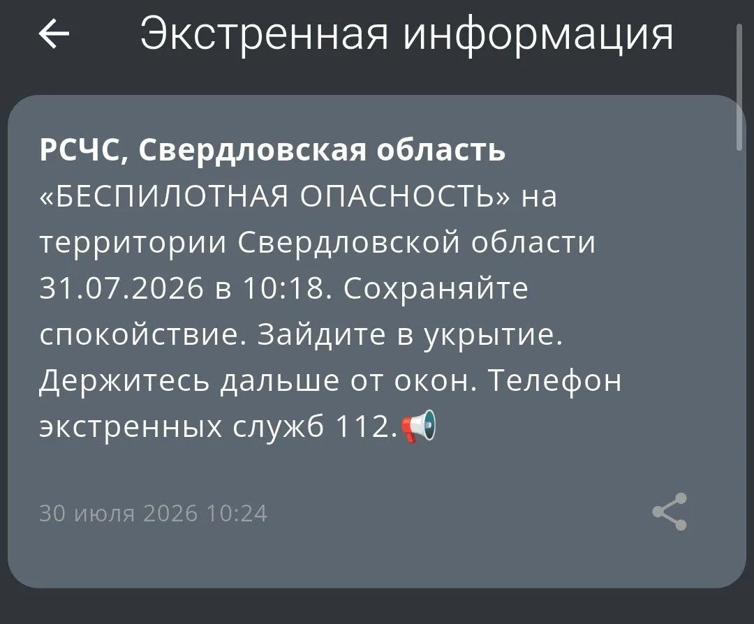 😐Спойлеры на завтрашний день.

Тем временем в регионе действует режим опасности БПЛА.

👉🏼 Подпиши