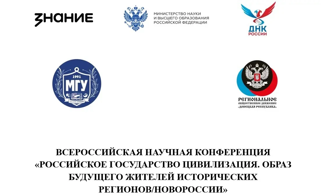 Будущее Новороссии — в руках её молодых учёных!

🏛️Донецкий институт ГПС МЧС России принял участие 
