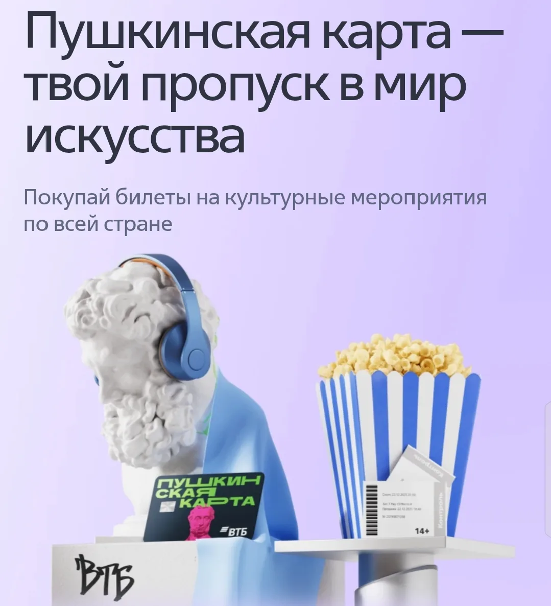 🔆 Лето с Пушкинской картой 

🪁 Каникулы созданы для впечатлений.

🎭 Искусство, история, музыка, с