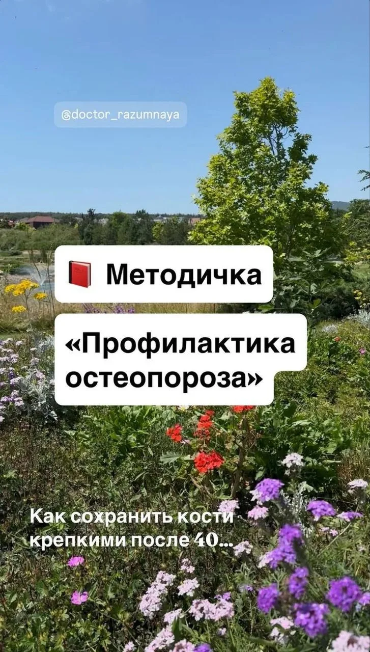 Диагностика остеопороза: что действительно важно знать

Многие думают, что остеопороз можно определи