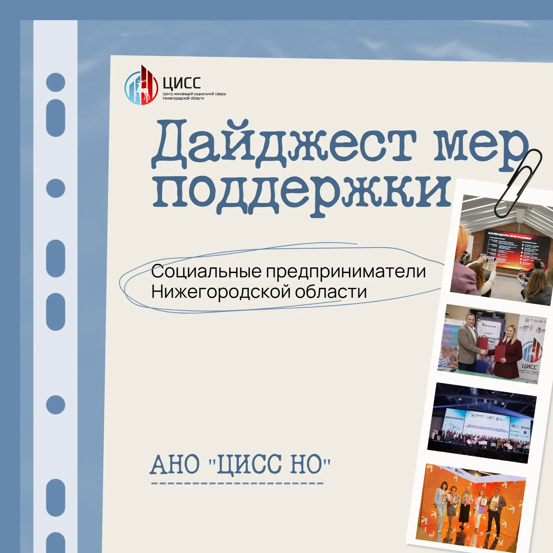 💙 7 способов получить поддержку для вашего социального бизнеса прямо сейчас

Неделя социального биз