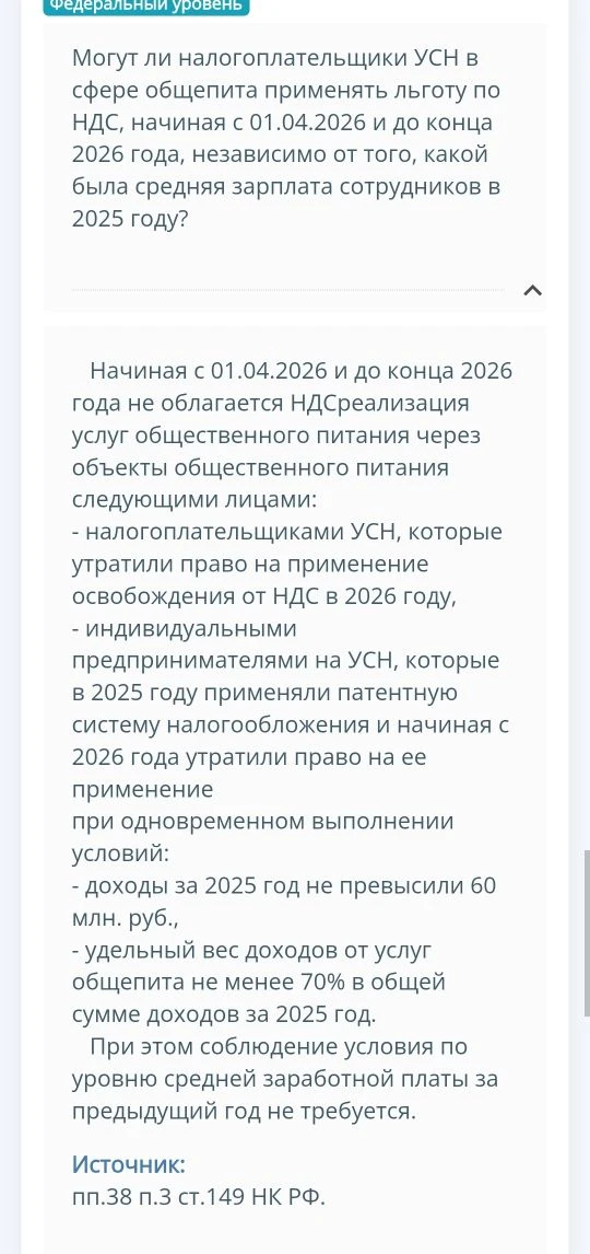 Ответ с сайта ФНС: 
 https://www.nalog.gov.ru/rn77/service/kb/?ysclid=mq7lxf7d2t133775146

Т.е. неза