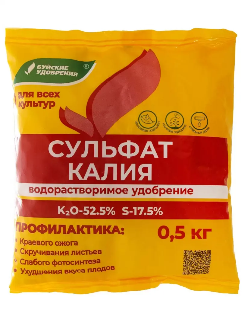 Новое  поступление водорастворимого удобрения от Буя!!!!
