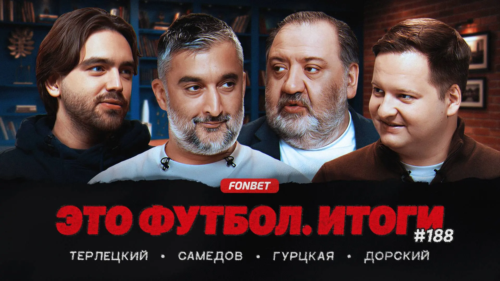 «Итоги» — с Александром Самедовым