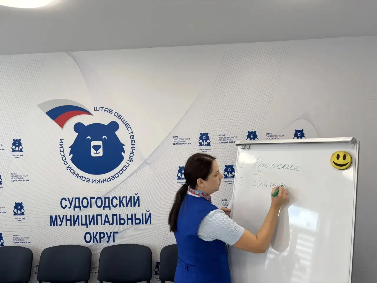 Сегодня, 4 сентября 2026 года, в Штабе общественной поддержки «Единой России» Судогодск...