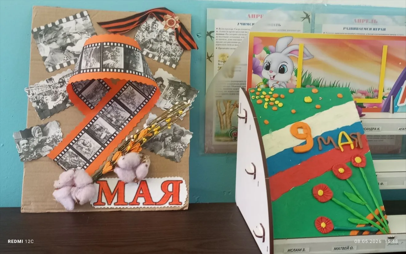 🎆"День Победы!"🎆
🎗В преддверии празднования 9 мая, Дня Победы, в 1 младшей группе прошло интересн