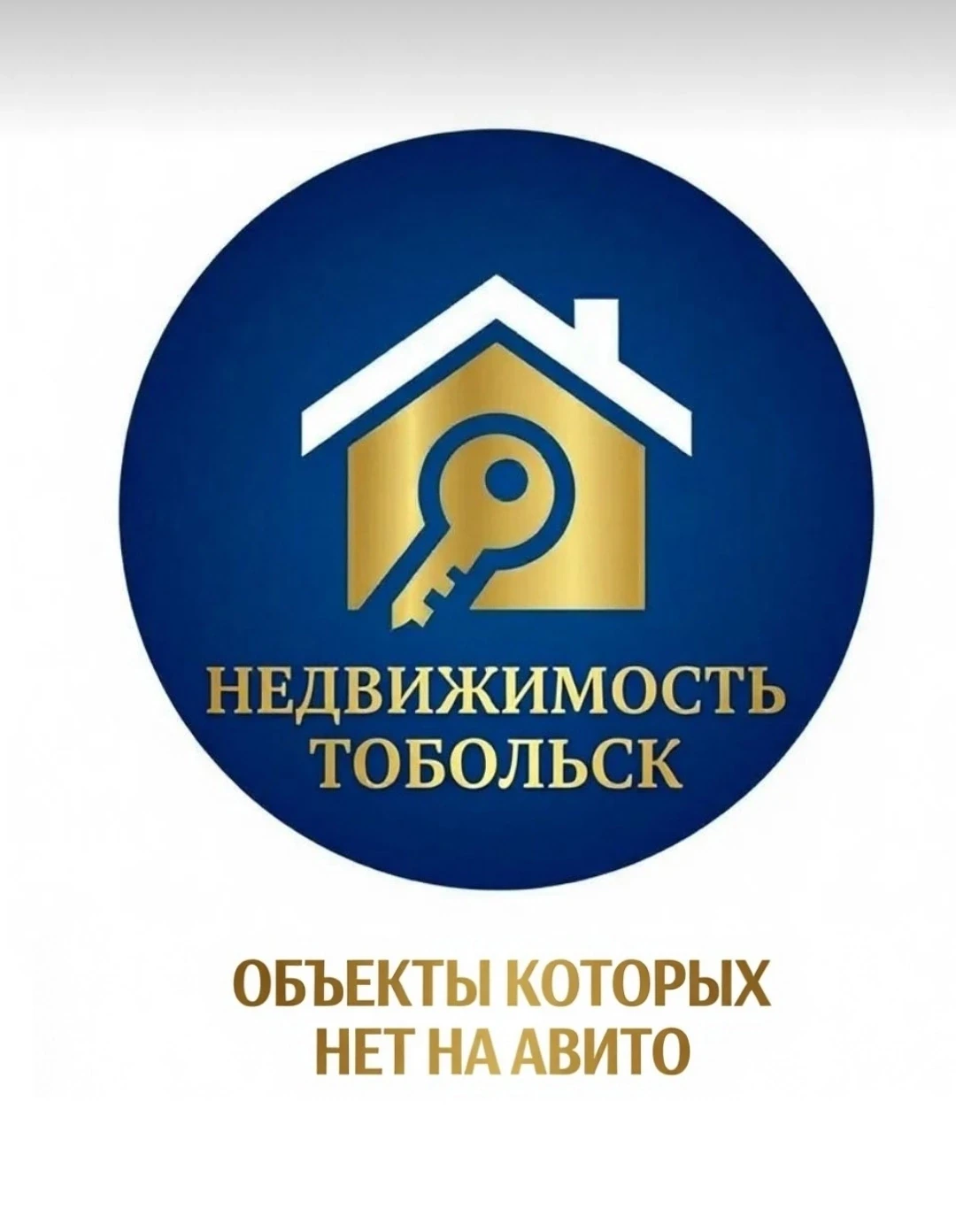 Добавляйте своих друзей в группу в МАКСе. Бесплатные консультации по недвижимости, соци...