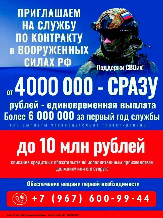 Военная служба по контракту. Подробности: +7 967 600 9944.
