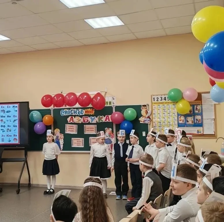В 1 классе А прошёл праздник "Спасибо тебе, Азбука ",посвящённый окончанию важного этапа в жизни пер
