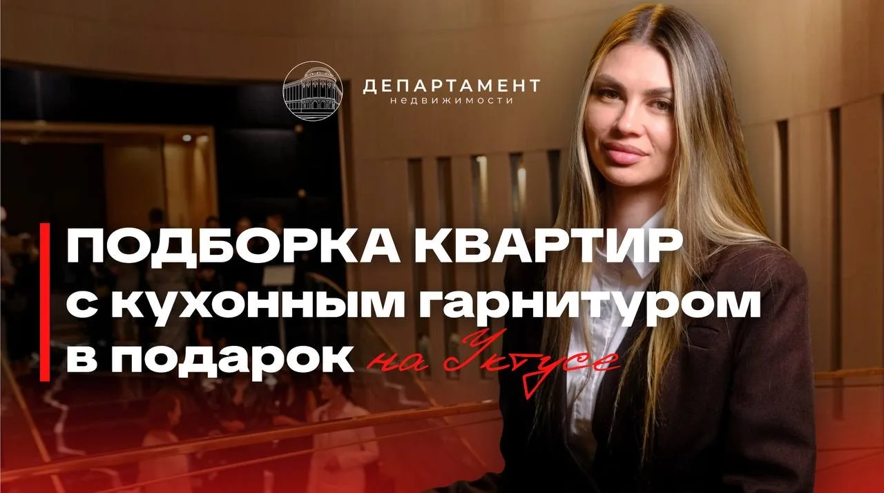 Подборка квартир по семейной ипотеке || ставка 4.3 % на весь срок