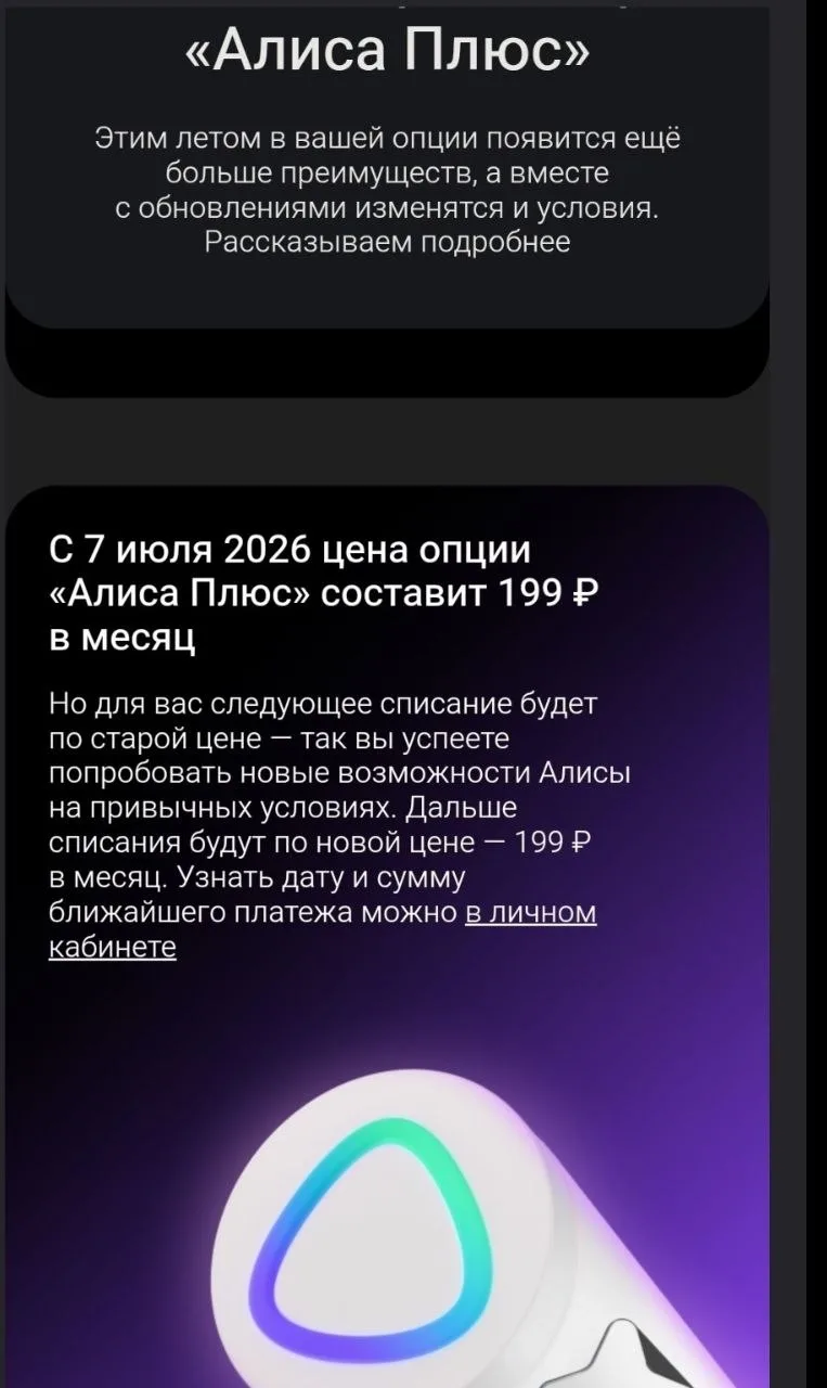 Всем нужно поучиться как продавать воздух. "Алису Плюс" в будущем обещают чему-то научи...