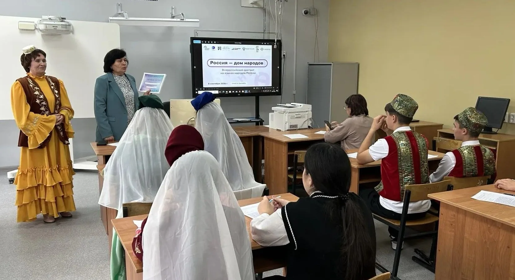 Международный день распространения грамотности и День языков народов Российской Федерации.