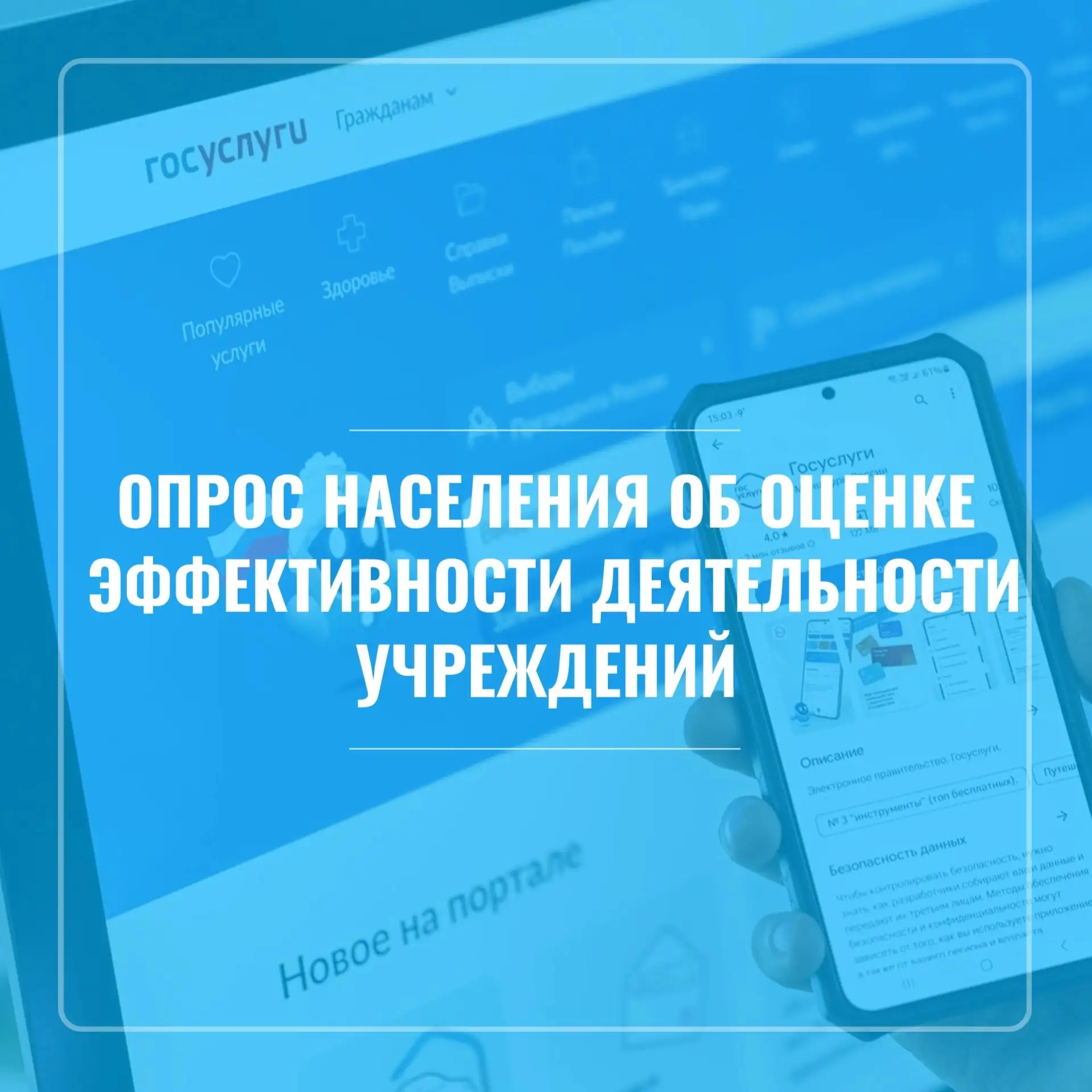 Уважаемые жители!