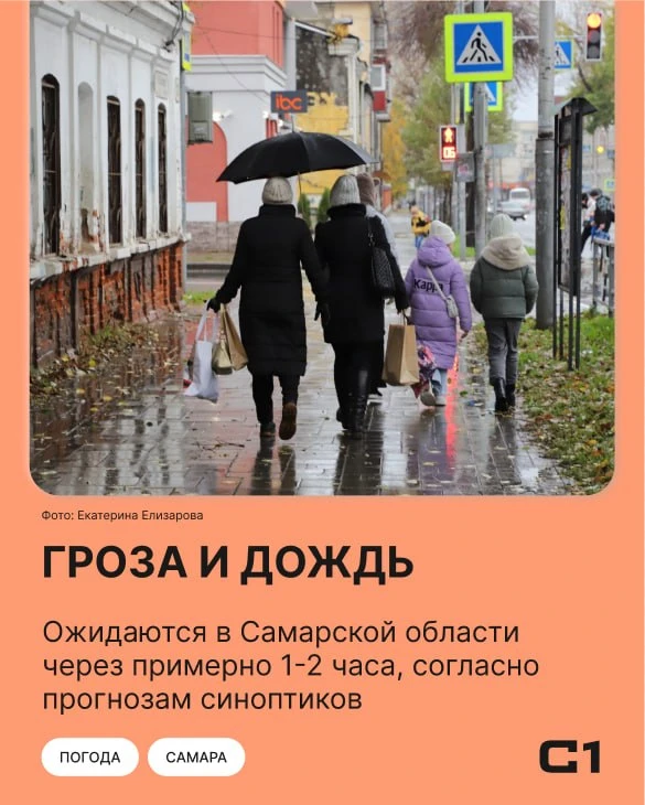 Гроза, шквалистый ветер до 18 м/с и град обрушатся на Самарскую область в ближайшие часы. 

Такая по