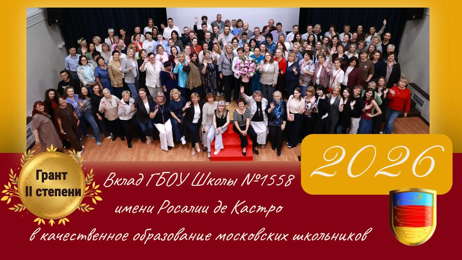 Дорогие педагоги, ученики и уважаемые родители!