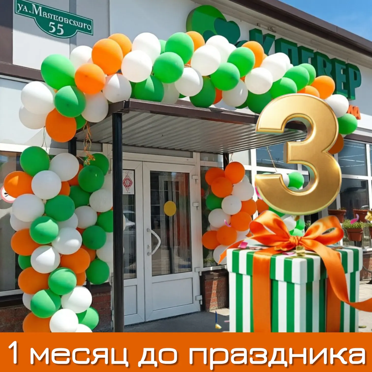 Дорогие покупатели! 🛒