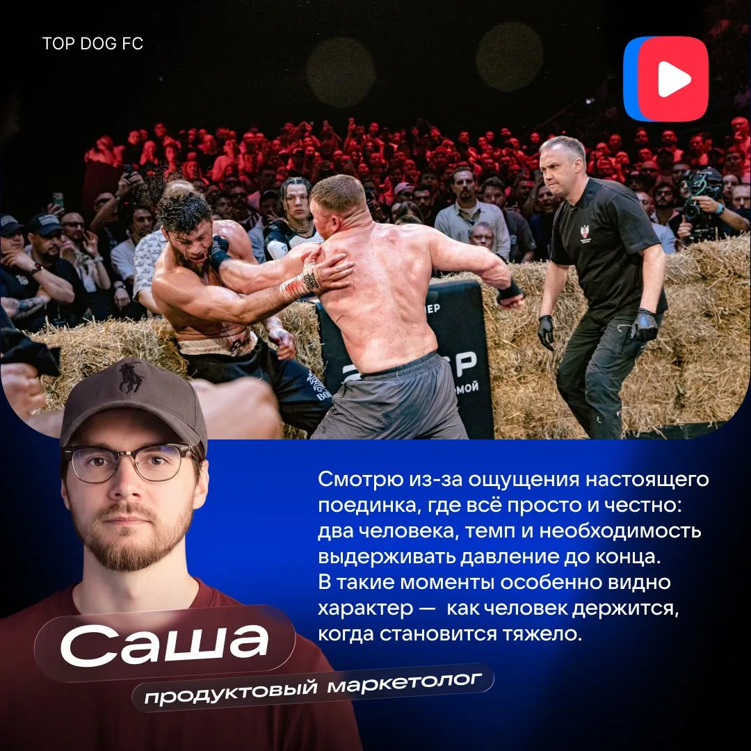 Изображение 6 к публикации «VK Видео»