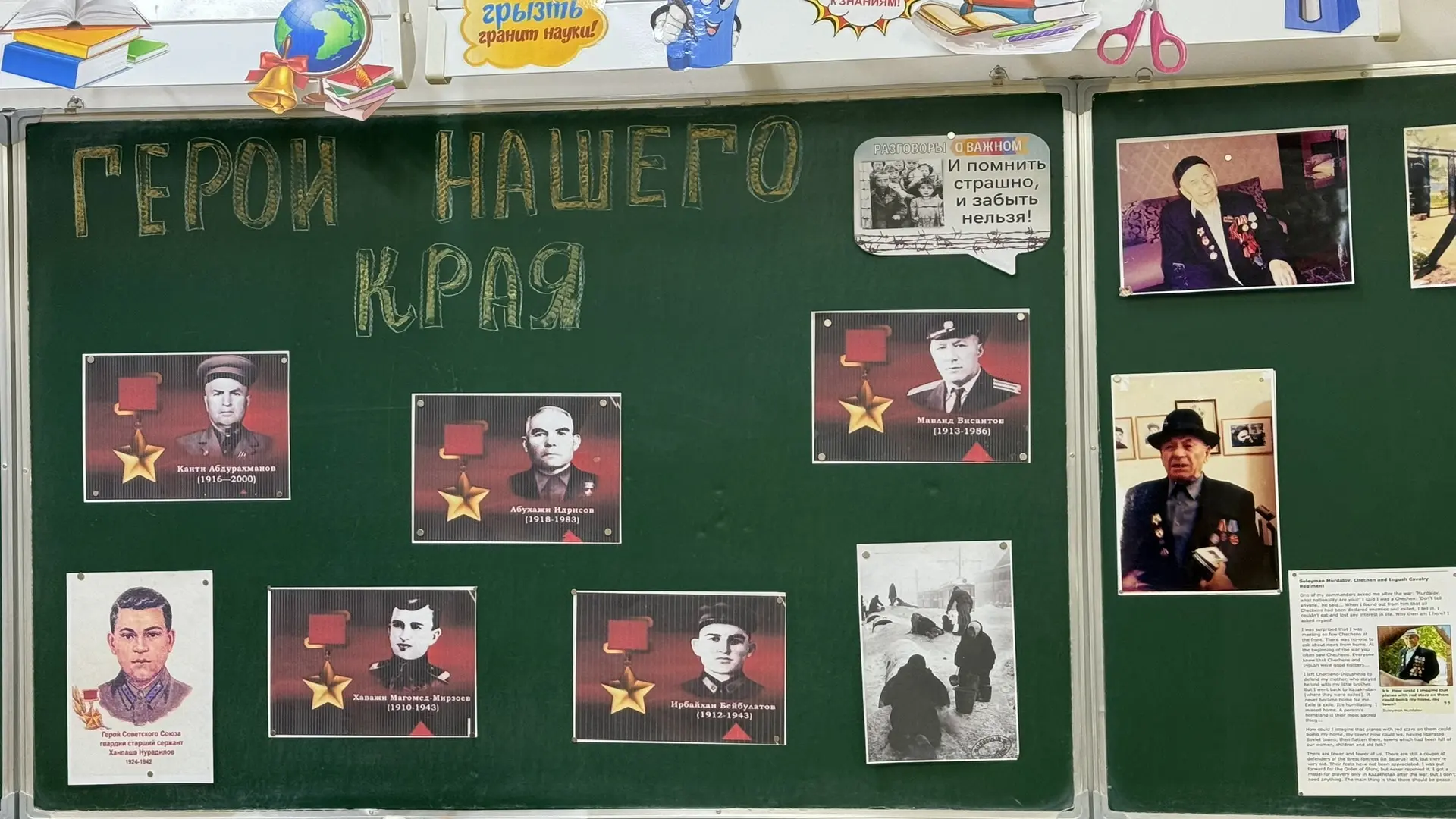 В МБОУ «СОШ 65» города Грозного прошли внеурочные занятия  «Разговоры о важном» на тему: «Подвиг гер