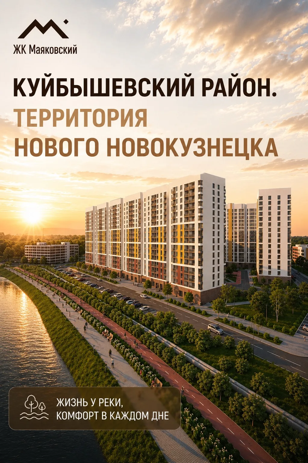 Почему Куйбышевский район - один из самых перспективных в Новокузнецке.