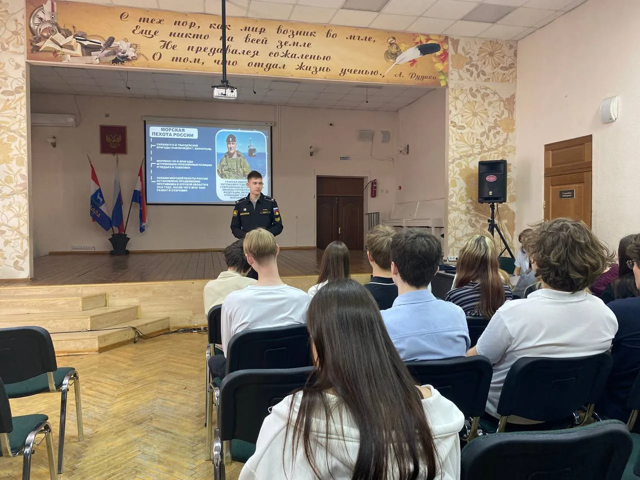 МБОУ «Школа № 121» г.о. Самара посетил курсант Военно-морской академии города Санкт-Петербурга 🚢  В 