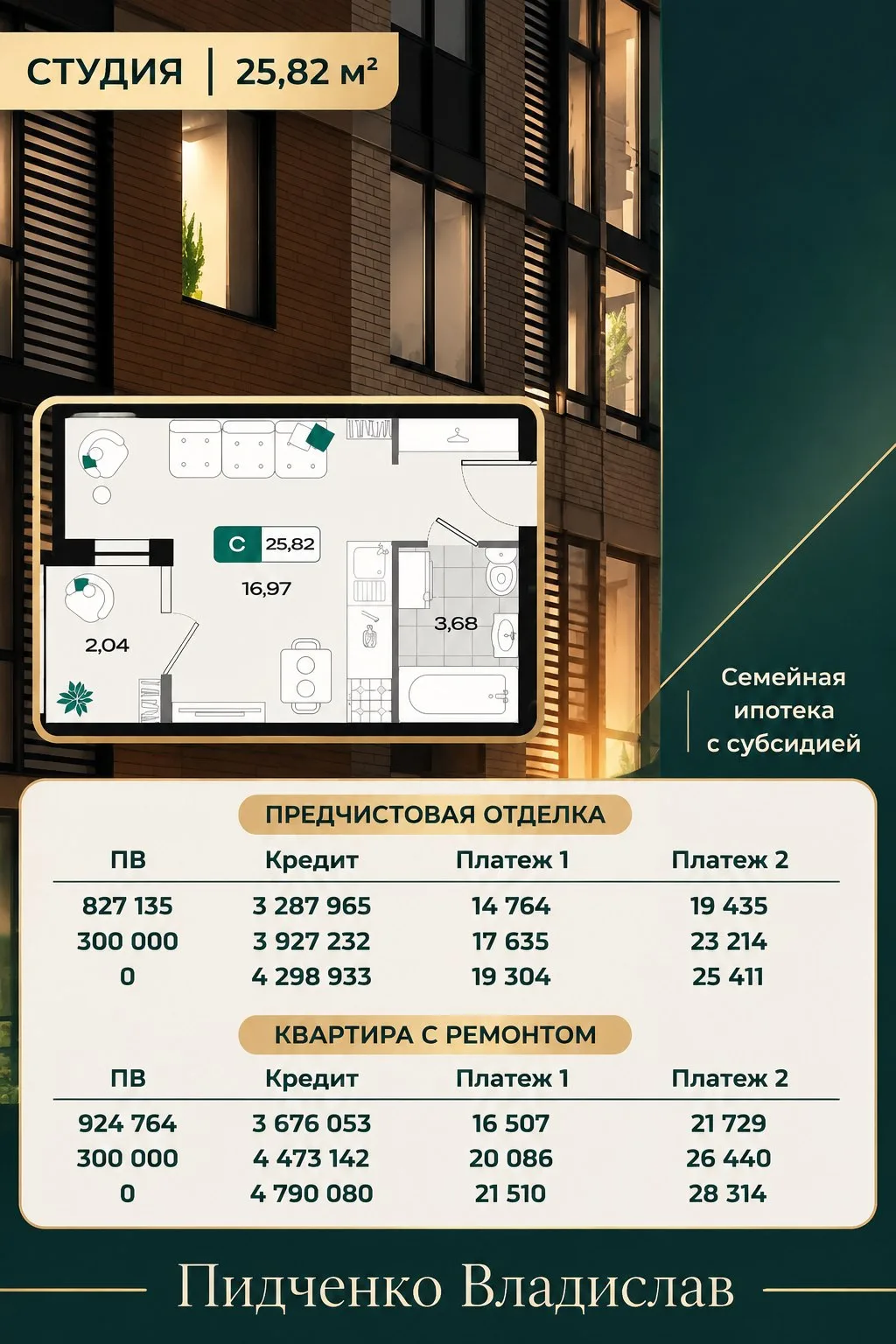 С самого утра я в жилом комплексе класса комфорт +, где сегодня проходит приёмка кварти...