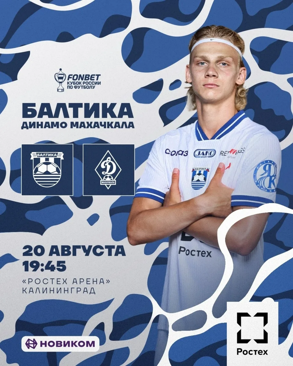 20 августа, четверг