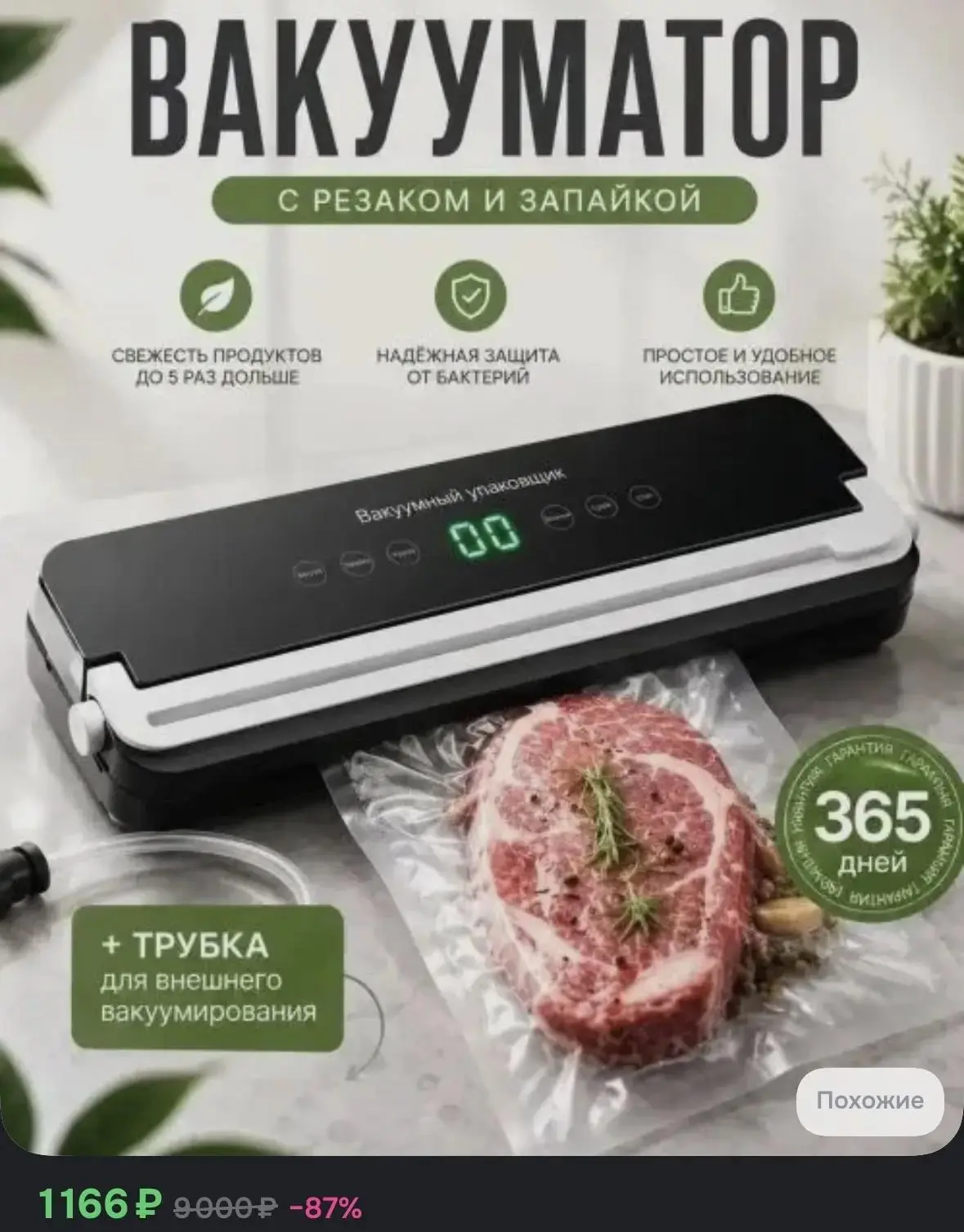 СУПЕР ЦЕНА 💥💥💥