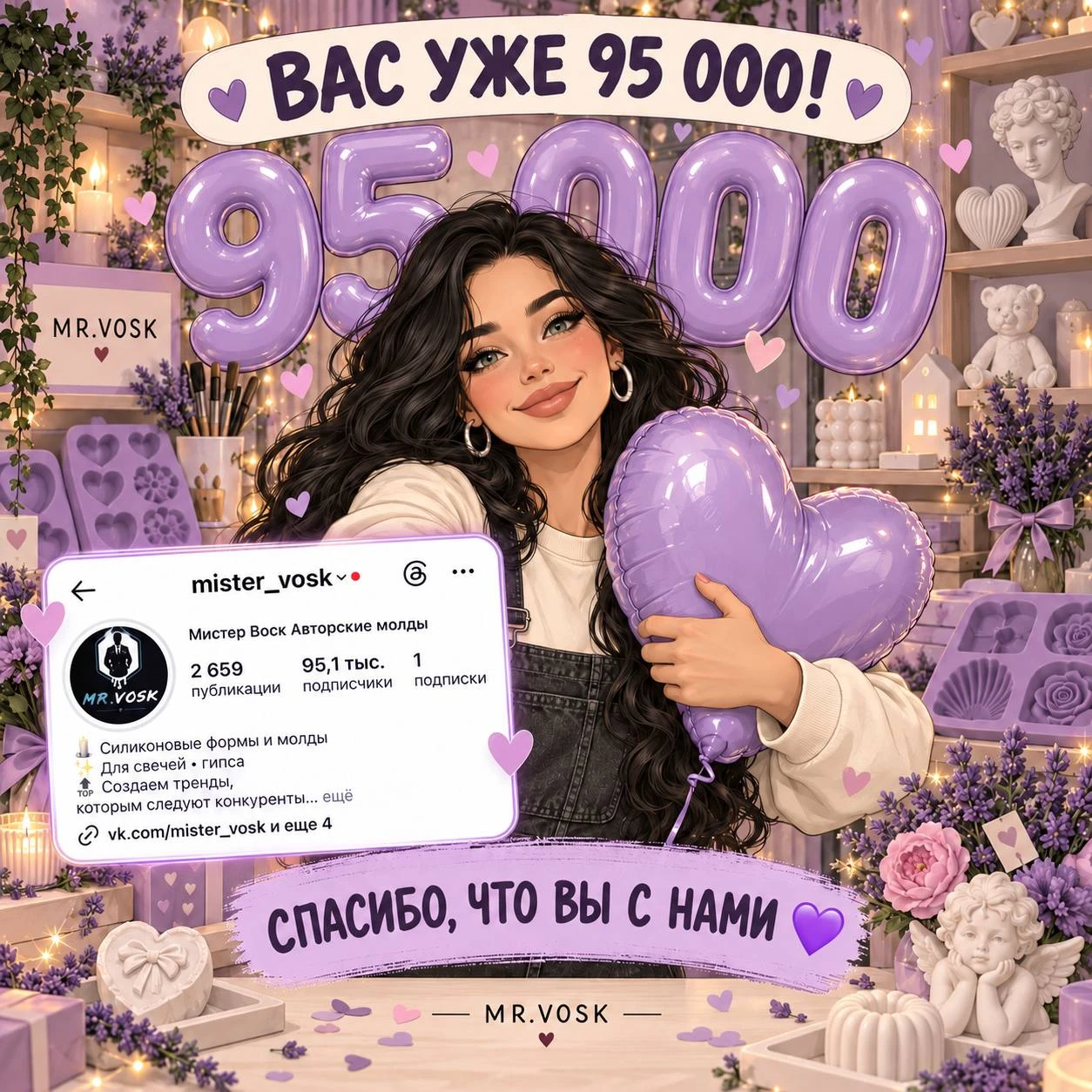 Спасибо 😍каждому из вас❤️