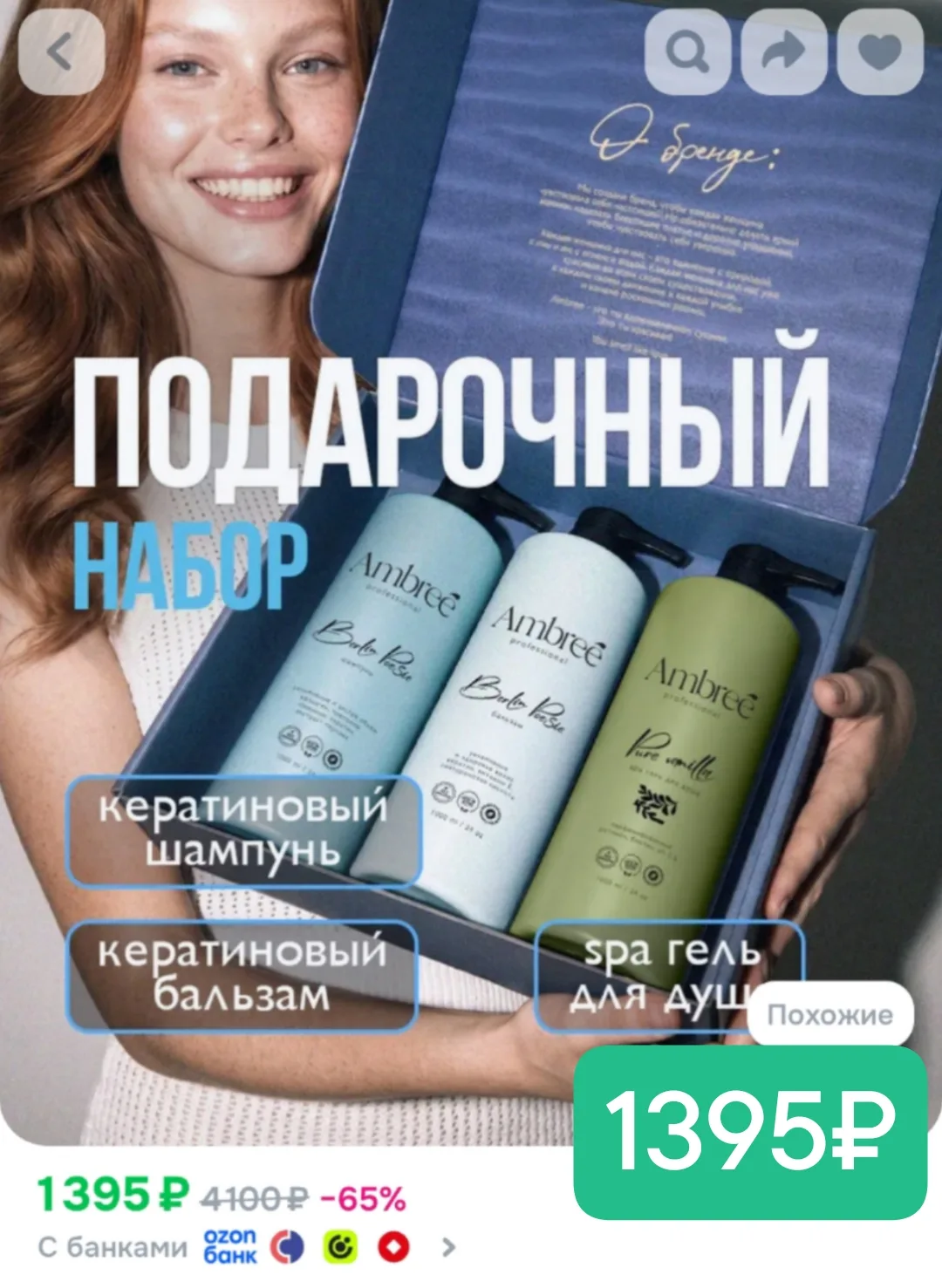Шампунь + бальзам + гель для душа по 1л🤩