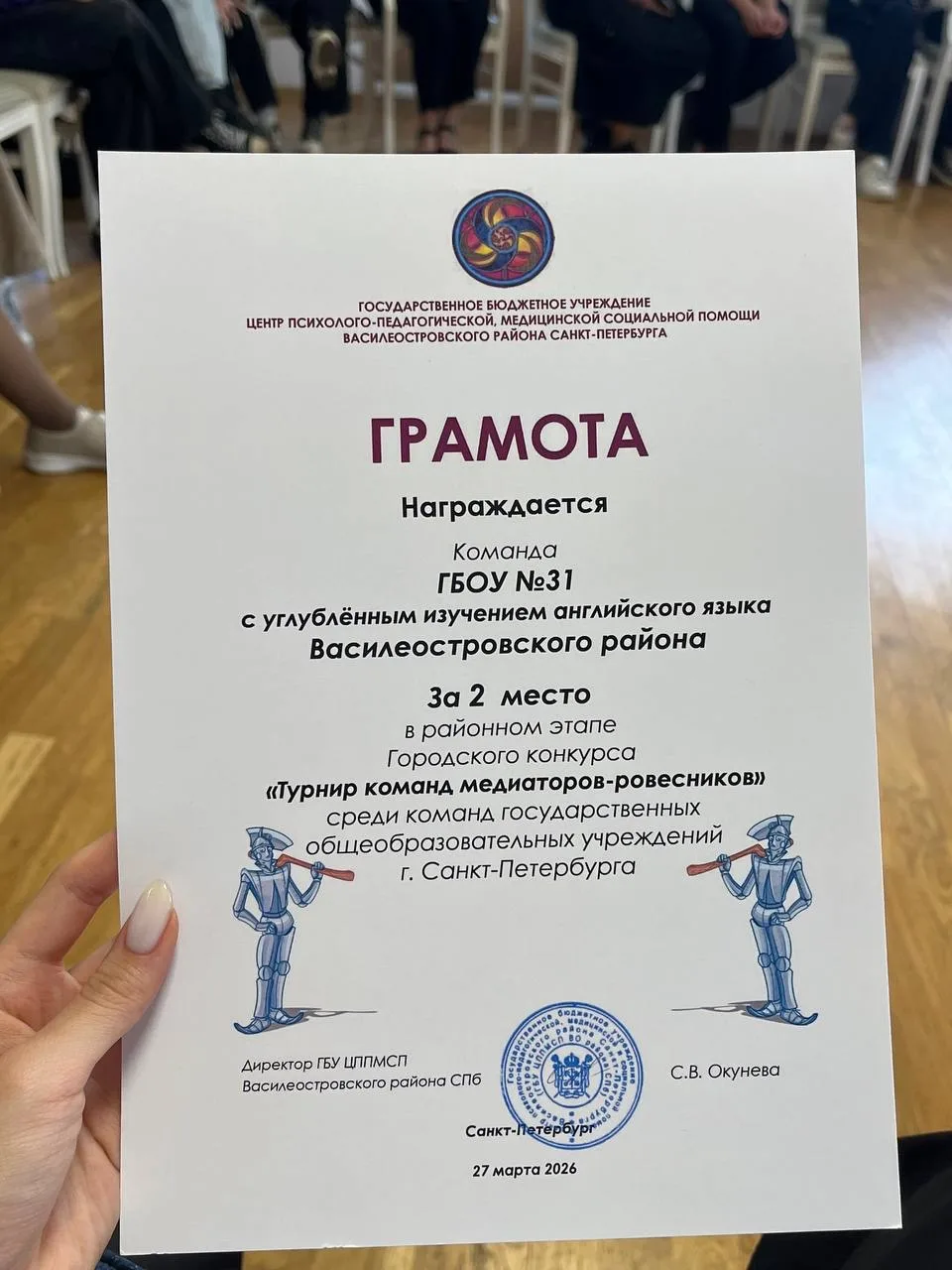 2 место в Турнире🥈  🤝27 марта состоялся межрайонный отборочный этап соревнований городского конкурса