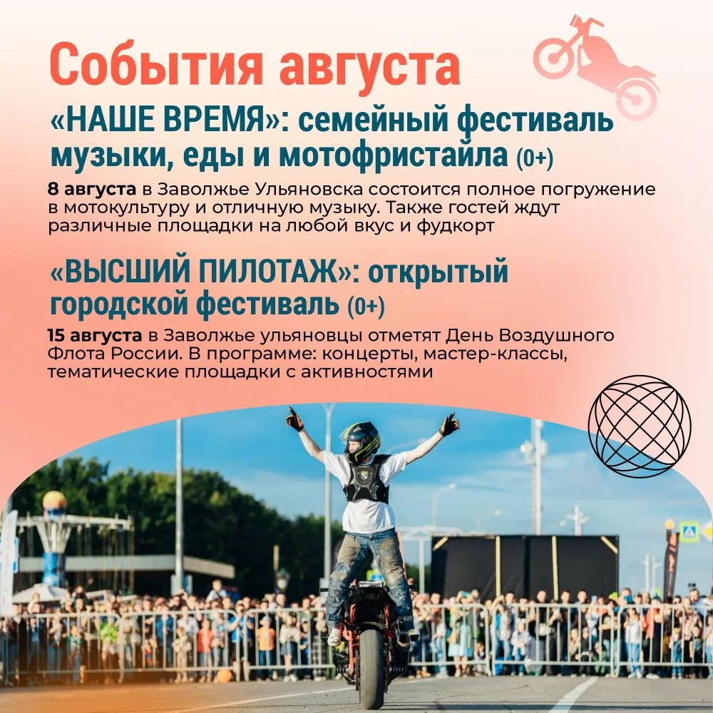 Музыка, гонки и народные гулянья: афиша событий Ульяновской области 🤗  Ульяновцы с мая по ноябрь буд