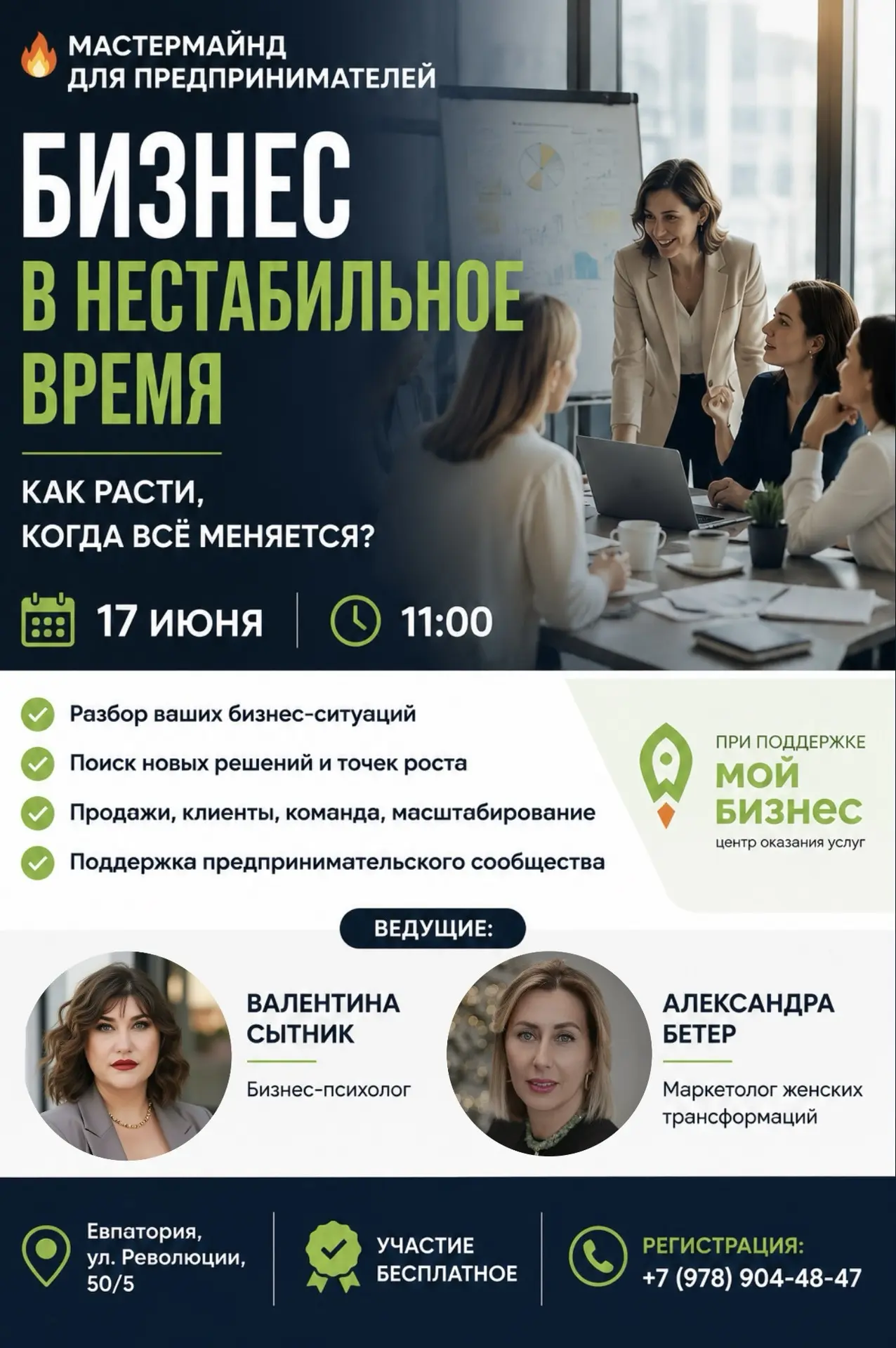 Уже в эту среду у вас есть возможность прийти и бесплатно получить разбор по бизнесу от...