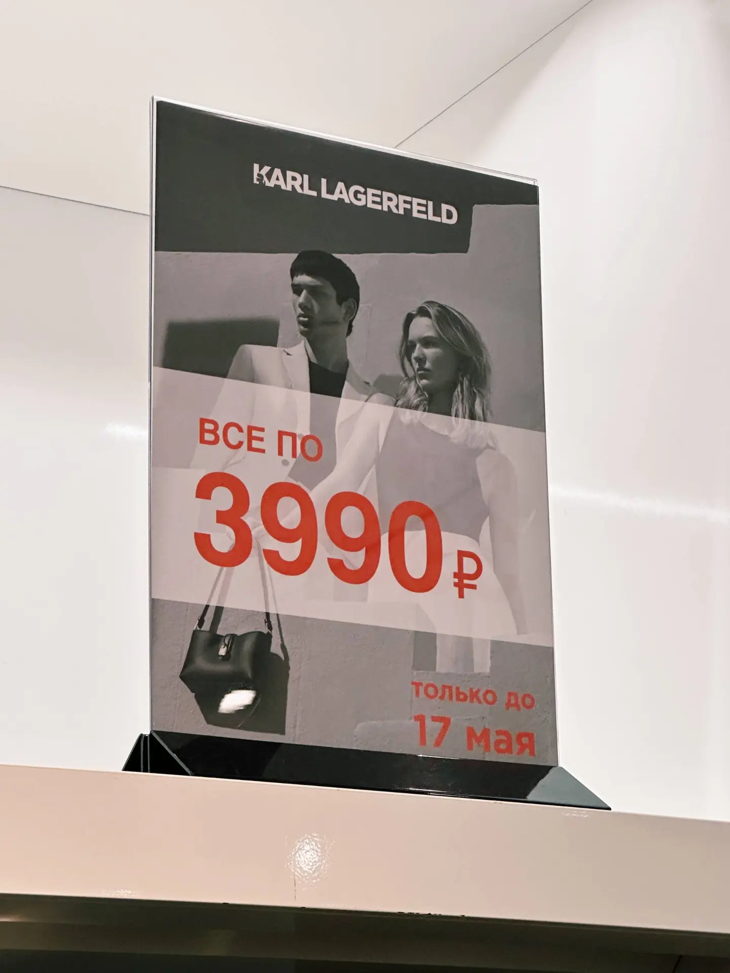⚡️ Прямое включение из Karl Lagerfeld.

Сегодня стартовал новый тур распродажи выделенного ассортиме