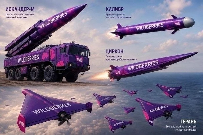Скоро ждём новый продукт от WB