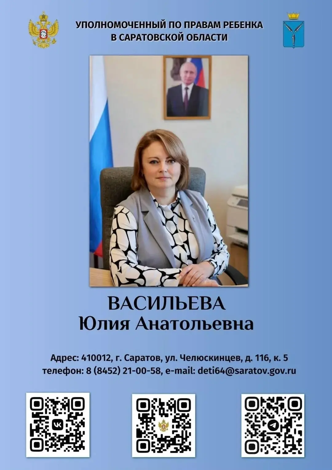 Единый день безопасности "Осторожно, сосульки!", "Осторожно, гололёд!"