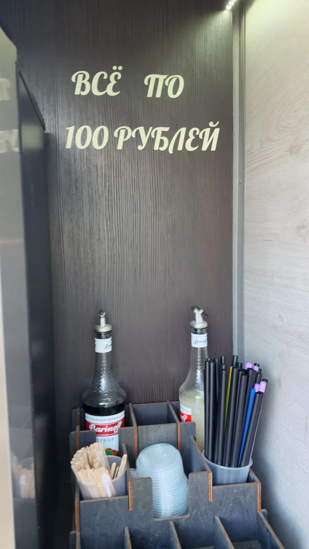Возле нашего магазина