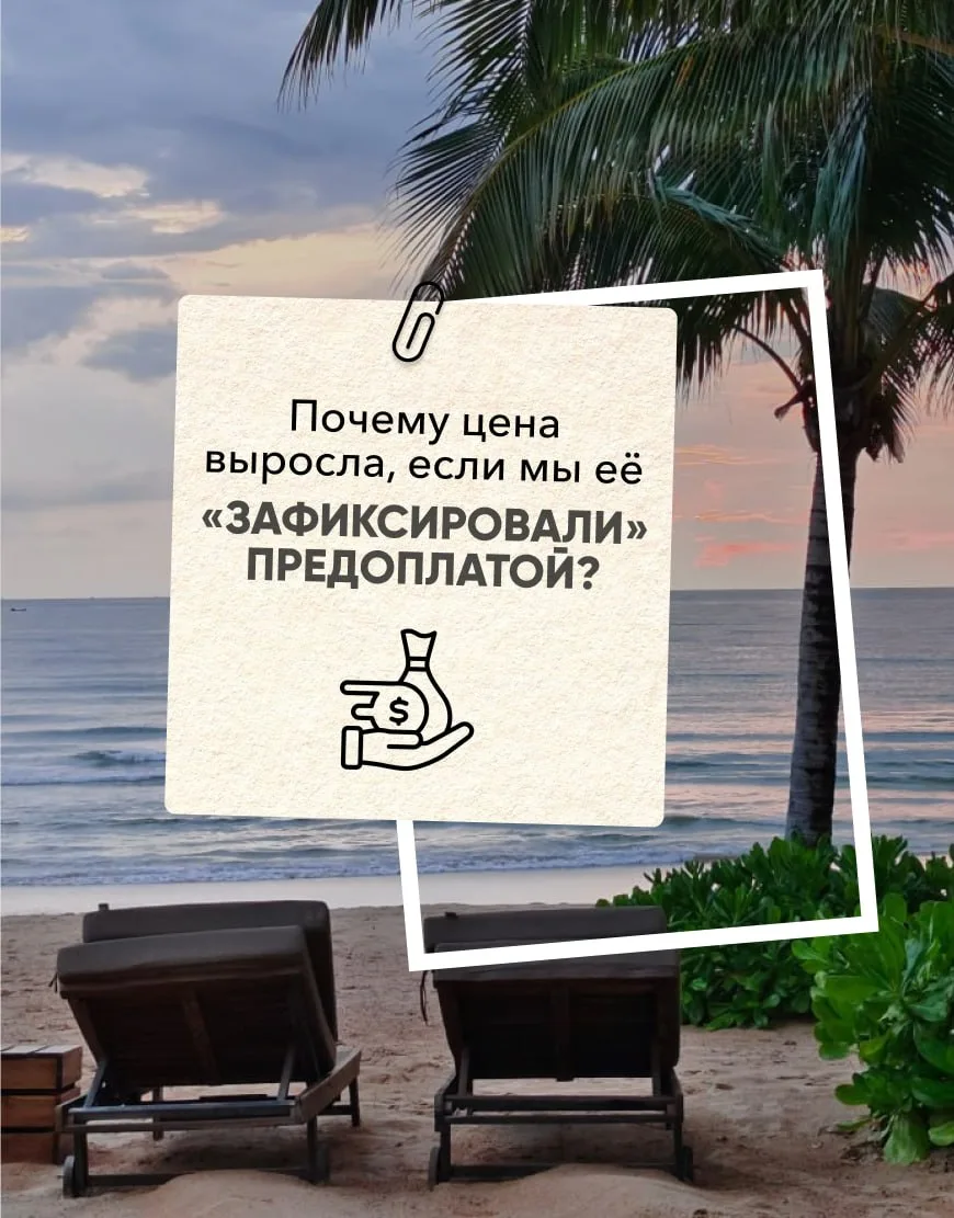 Вы, наверное, шутите? Была же бронь!