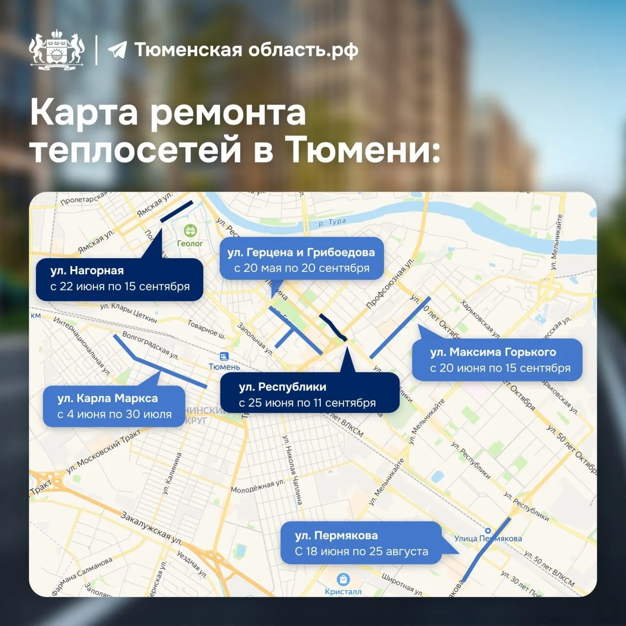 Готовность Тюменской области к зиме составляет более 70%
