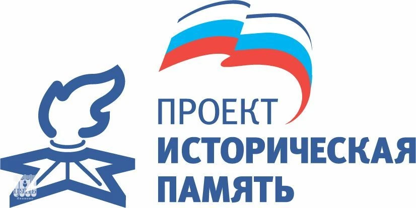 Международная патриотическая акция "Диктант Победы"
