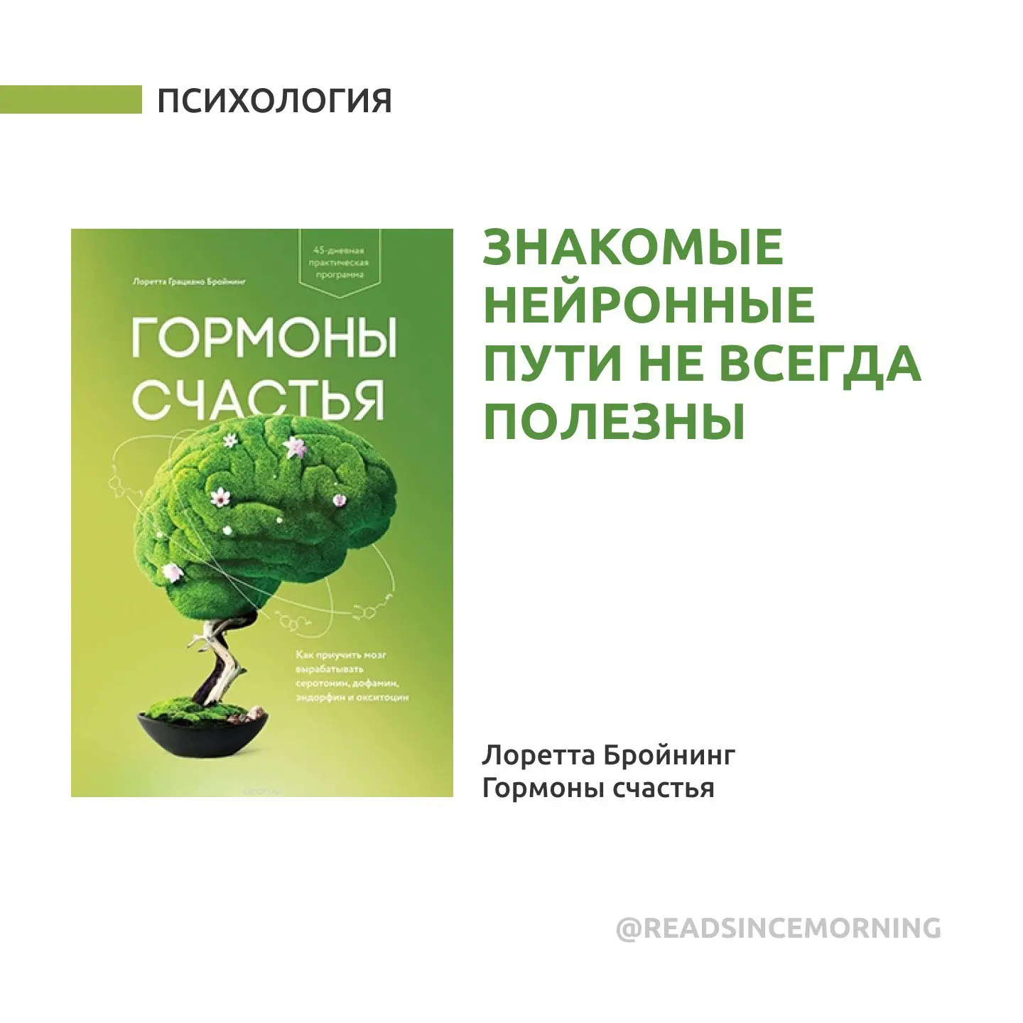 Счастье по заказу: подборка книг для тех, кто готов его обрести

1. «Химия счастья»

2. «Укроти свою
