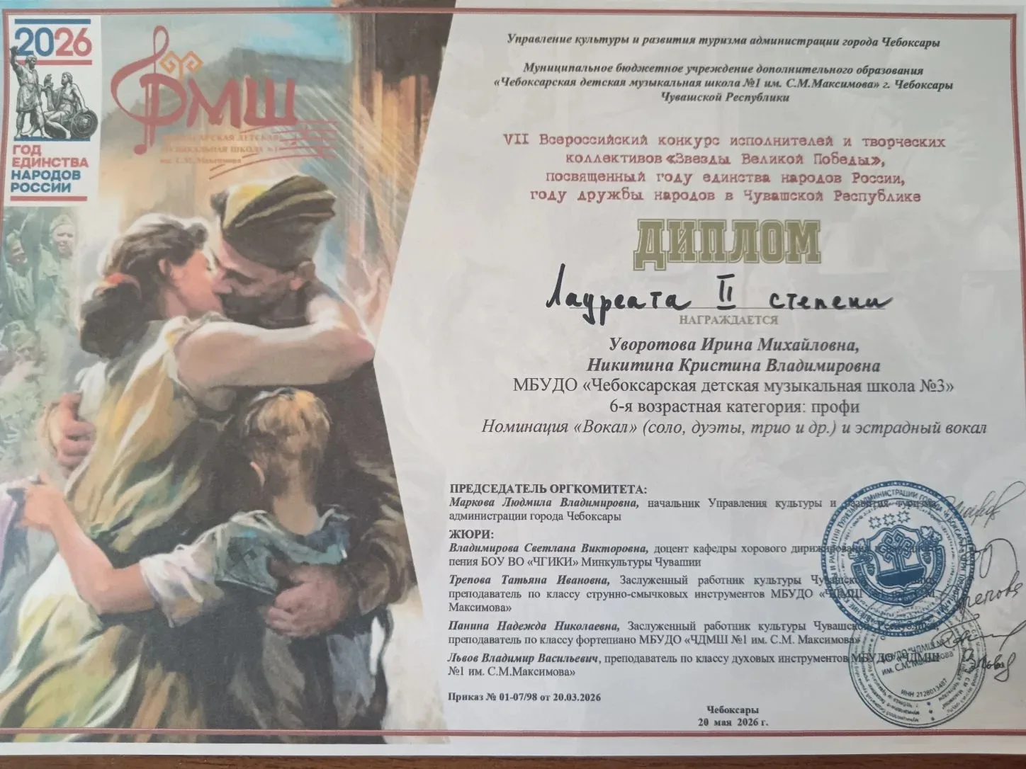 🎶 Наши преподаватели — лауреаты Всероссийского конкурса! 

С гордостью сообщаем, что преподаватели 